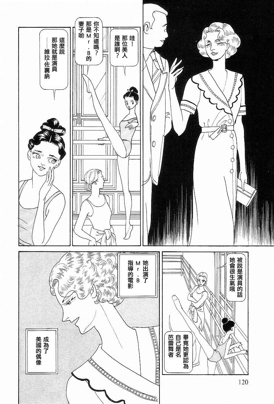 《黑天鹅》漫画最新章节短篇免费下拉式在线观看章节第【14】张图片