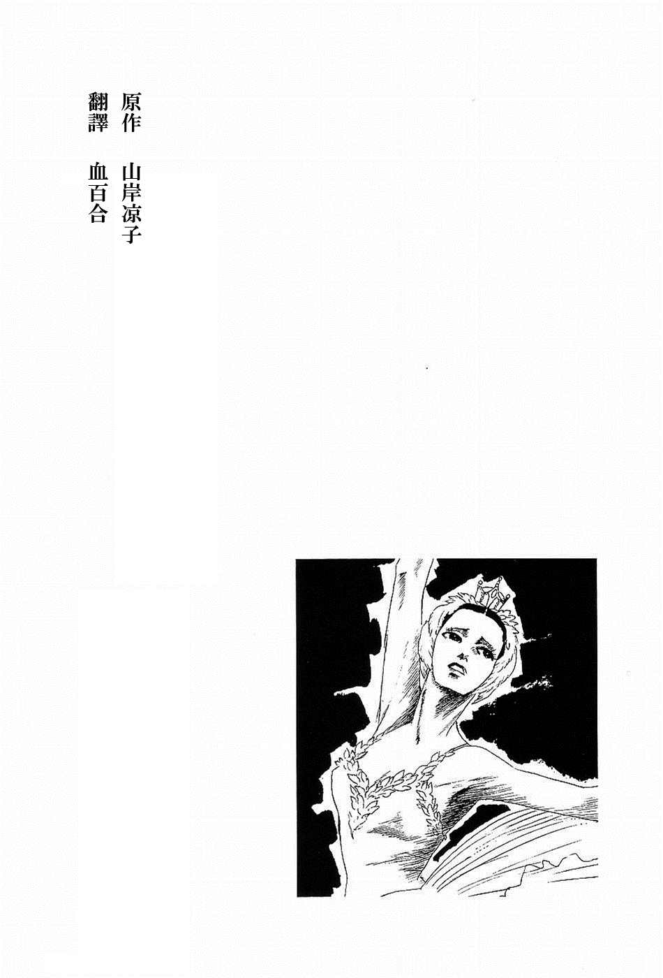 《黑天鹅》漫画最新章节短篇免费下拉式在线观看章节第【2】张图片