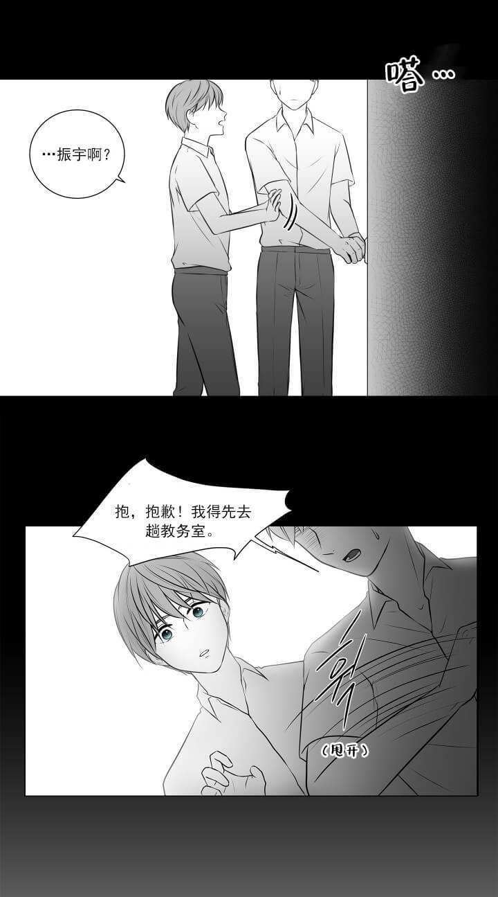 《我与你》漫画最新章节第7话免费下拉式在线观看章节第【13】张图片