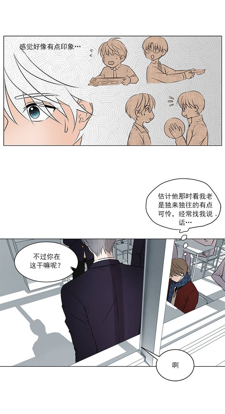 《我与你》漫画最新章节第4话免费下拉式在线观看章节第【5】张图片