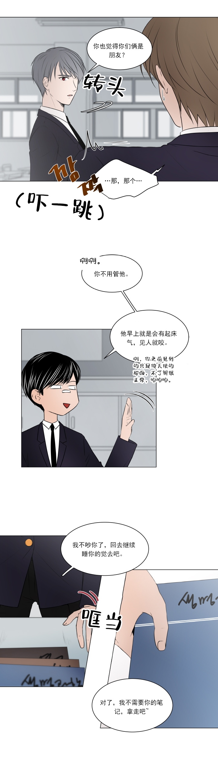 《我与你》漫画最新章节第13话免费下拉式在线观看章节第【3】张图片