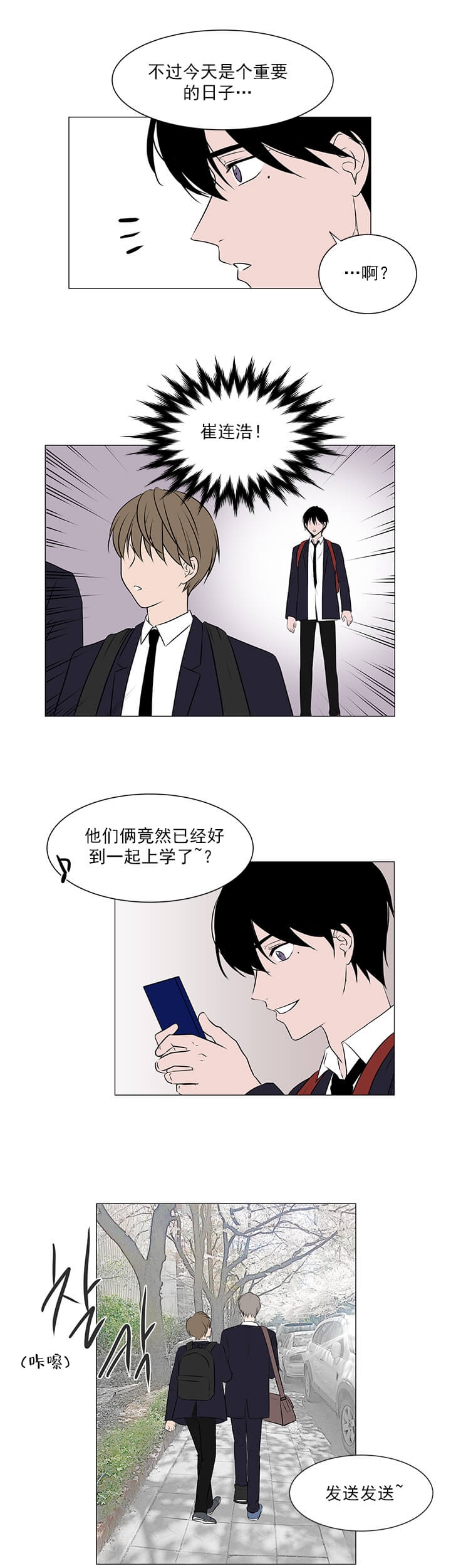 《我与你》漫画最新章节第20话免费下拉式在线观看章节第【7】张图片