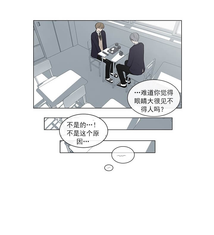 《我与你》漫画最新章节第5话免费下拉式在线观看章节第【16】张图片