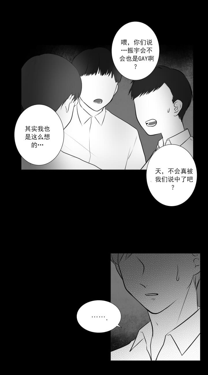 《我与你》漫画最新章节第7话免费下拉式在线观看章节第【12】张图片