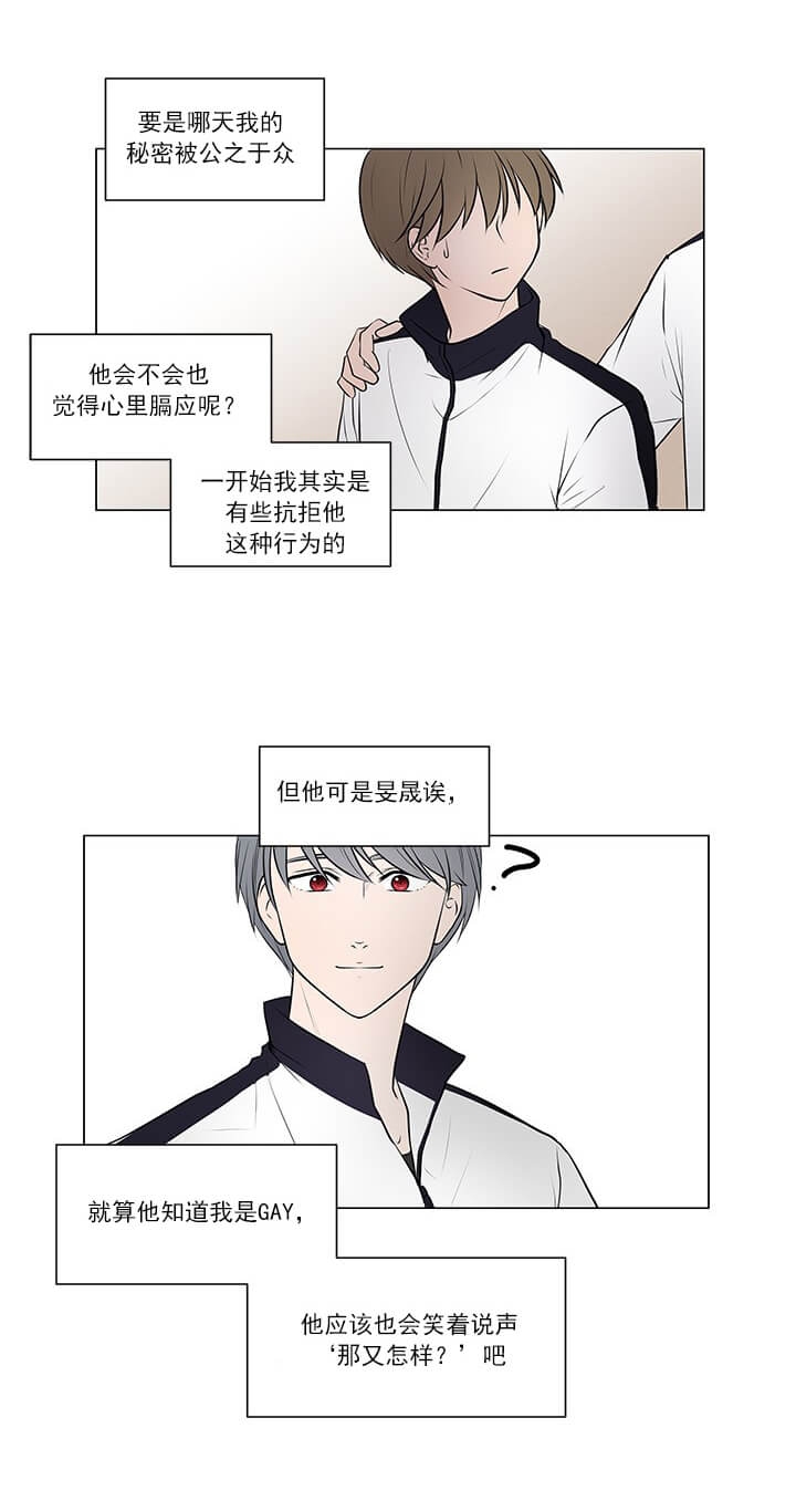 《我与你》漫画最新章节第5话免费下拉式在线观看章节第【18】张图片