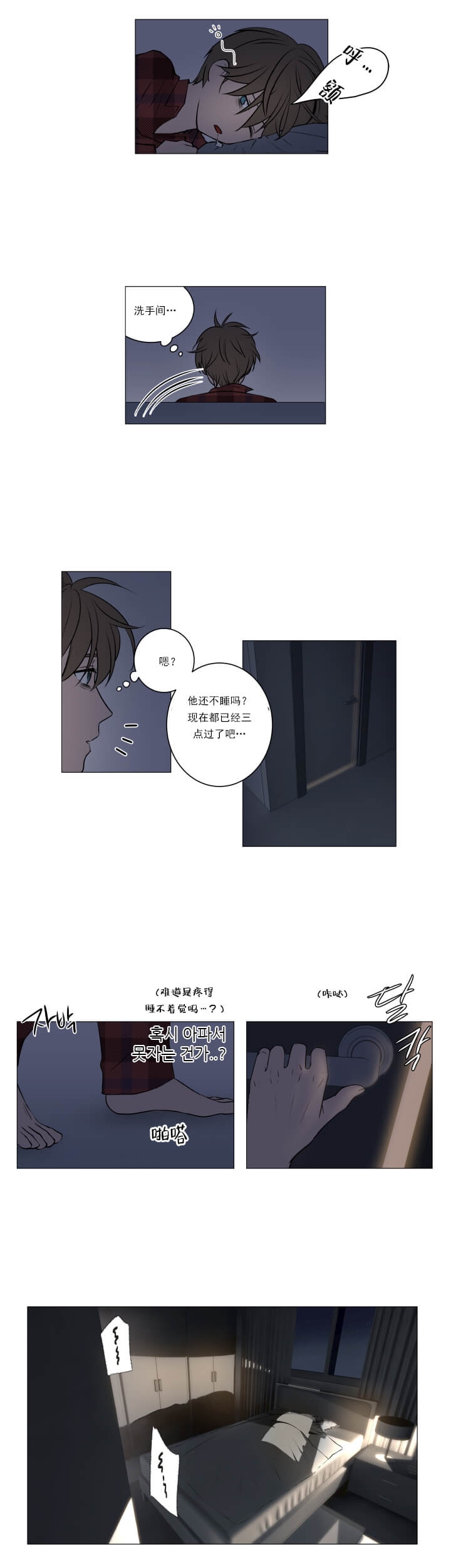 《我与你》漫画最新章节第16话免费下拉式在线观看章节第【6】张图片