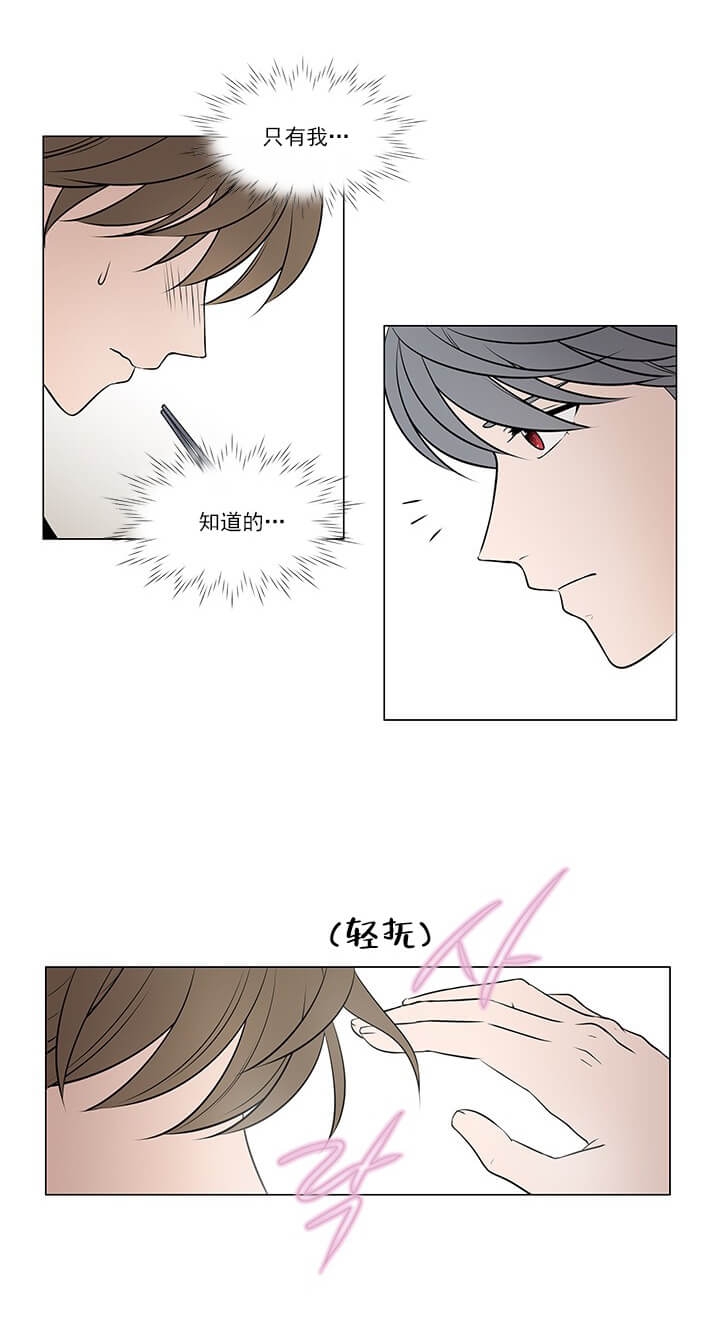 《我与你》漫画最新章节第5话免费下拉式在线观看章节第【14】张图片