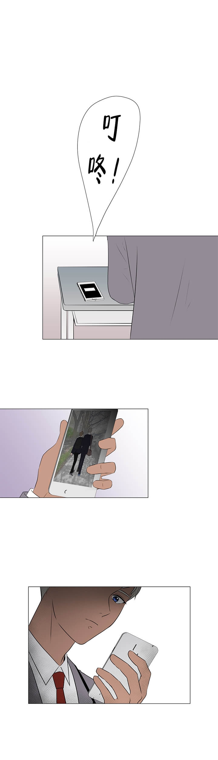 《我与你》漫画最新章节第20话免费下拉式在线观看章节第【8】张图片