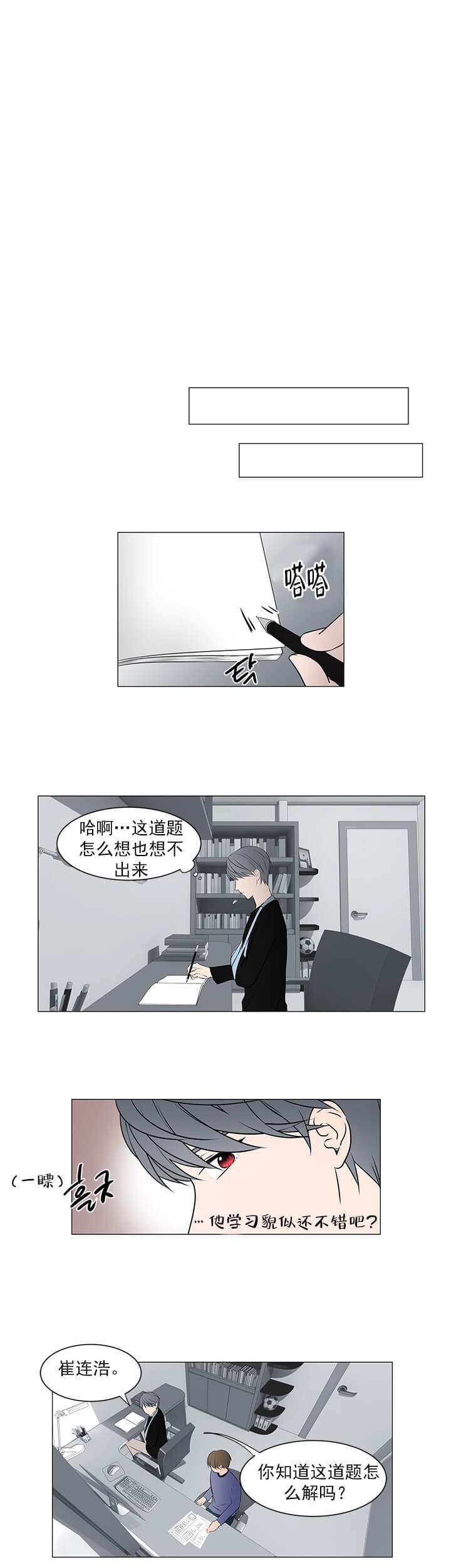《我与你》漫画最新章节第20话免费下拉式在线观看章节第【2】张图片