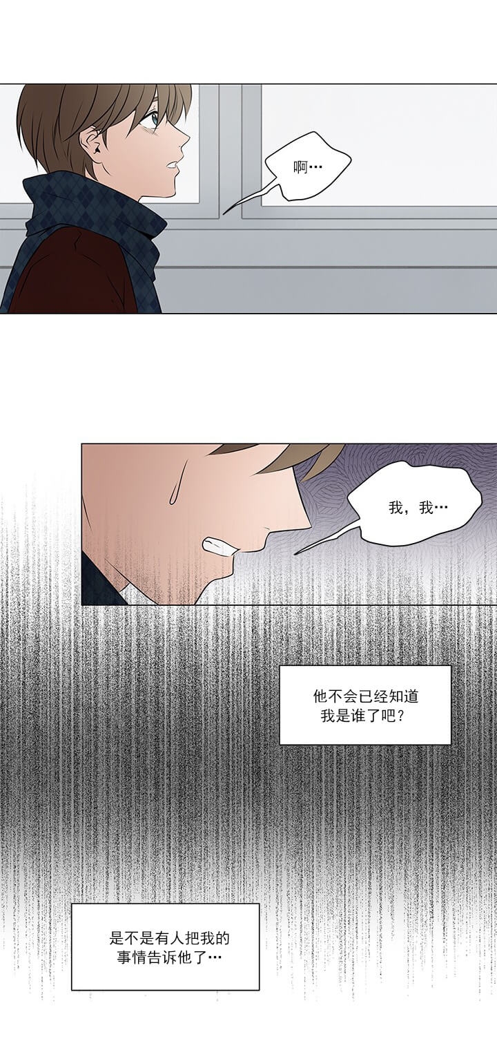 《我与你》漫画最新章节第4话免费下拉式在线观看章节第【1】张图片