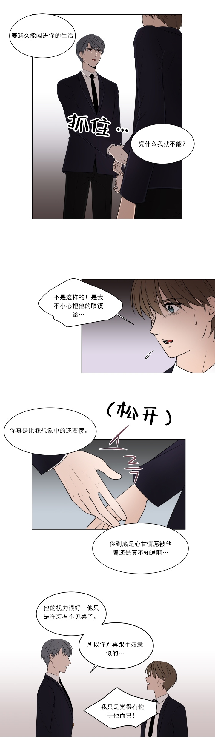 《我与你》漫画最新章节第13话免费下拉式在线观看章节第【7】张图片