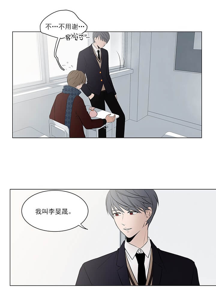 《我与你》漫画最新章节第3话免费下拉式在线观看章节第【18】张图片