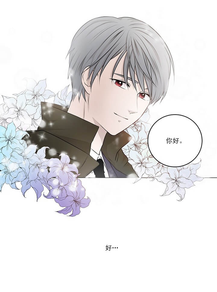 《我与你》漫画最新章节第2话免费下拉式在线观看章节第【10】张图片