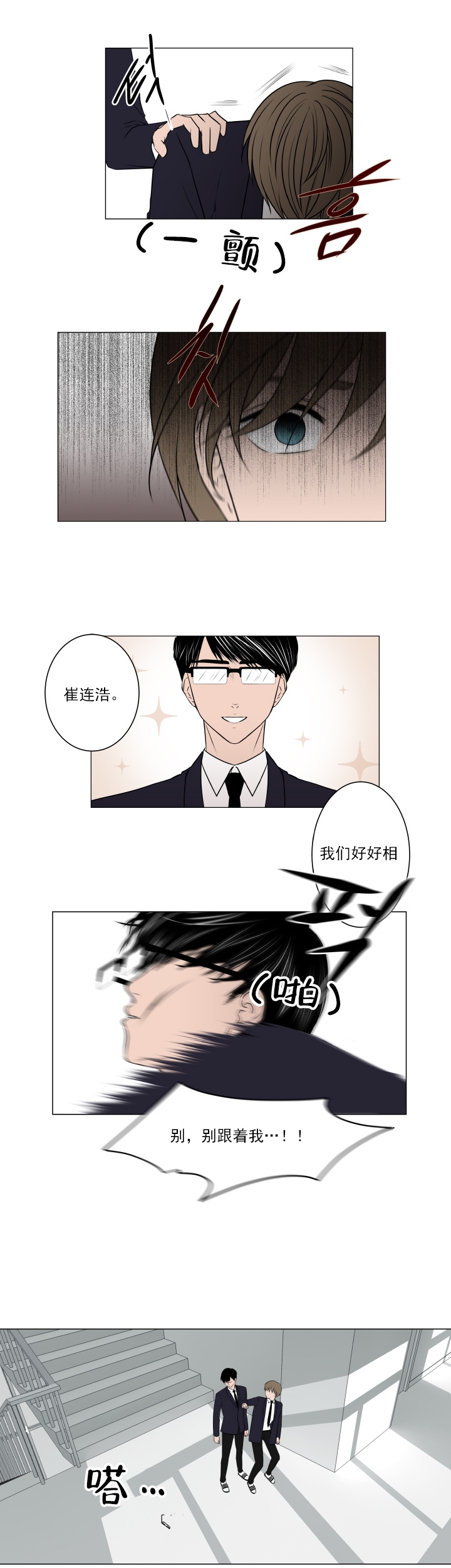 《我与你》漫画最新章节第10话免费下拉式在线观看章节第【8】张图片