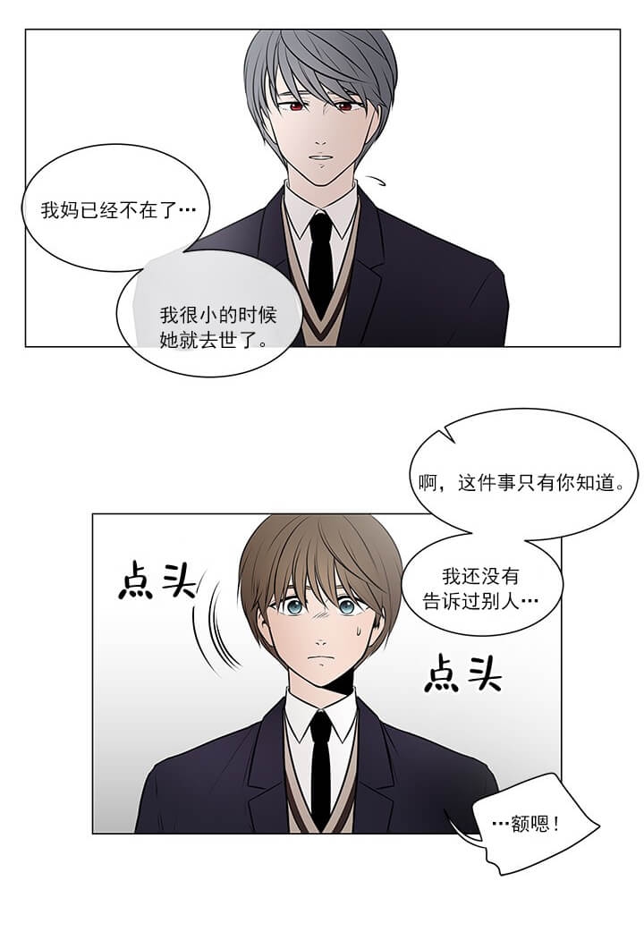 《我与你》漫画最新章节第5话免费下拉式在线观看章节第【13】张图片