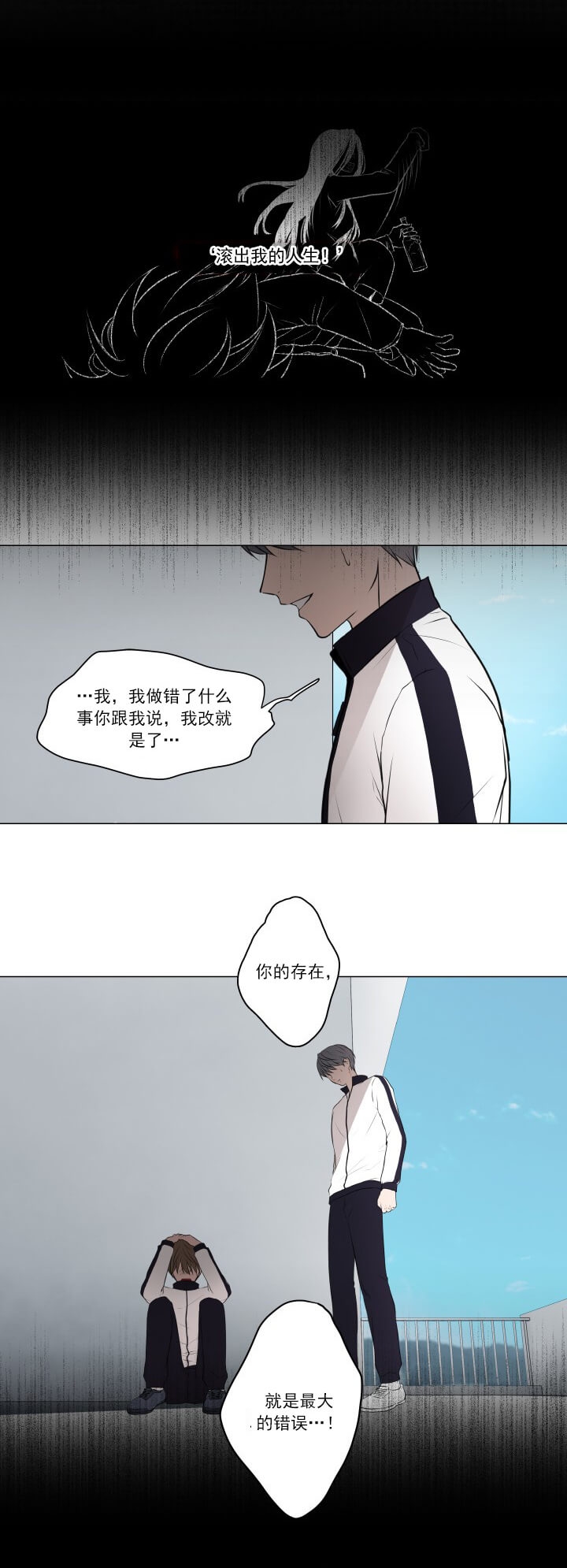 《我与你》漫画最新章节第8话免费下拉式在线观看章节第【3】张图片