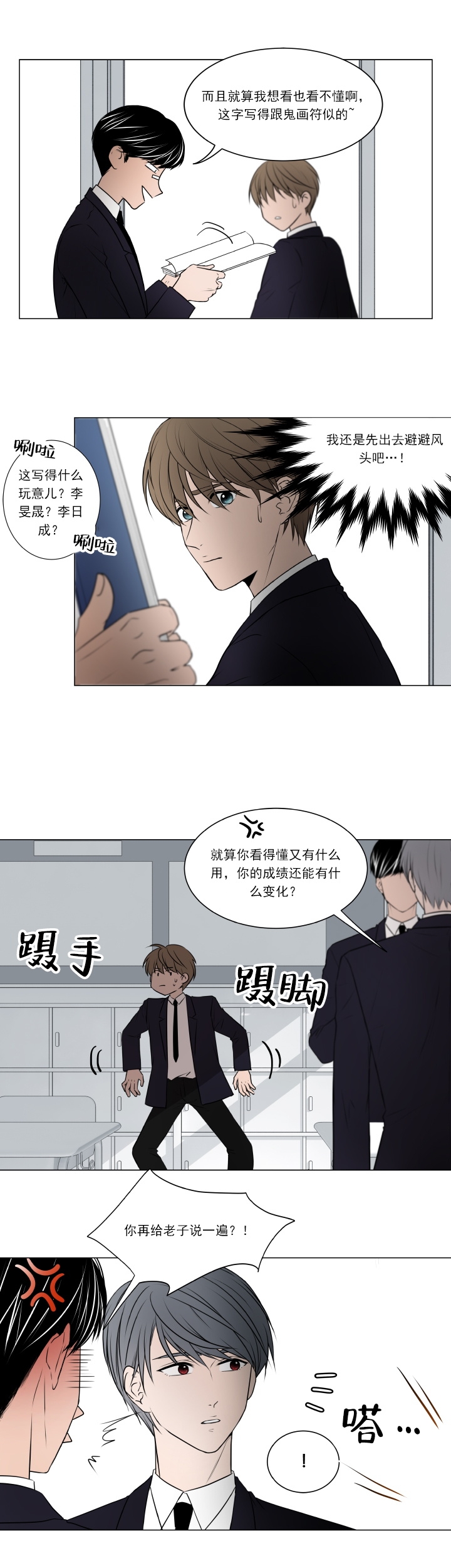 《我与你》漫画最新章节第13话免费下拉式在线观看章节第【4】张图片