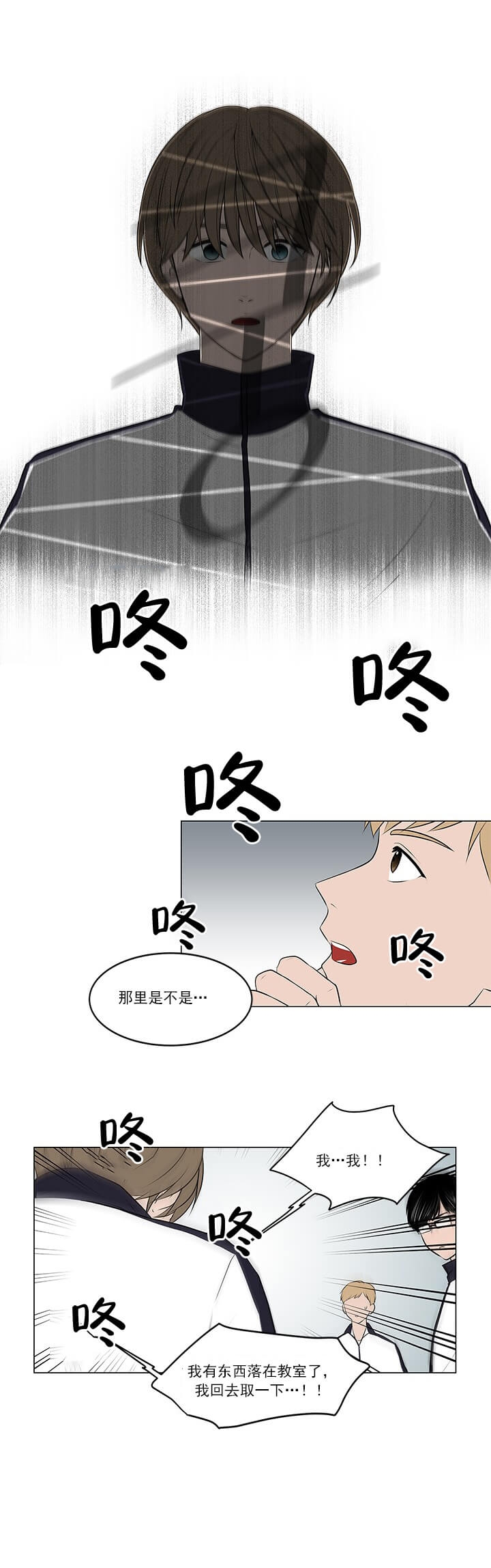 《我与你》漫画最新章节第6话免费下拉式在线观看章节第【12】张图片