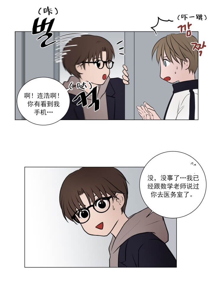 《我与你》漫画最新章节第8话免费下拉式在线观看章节第【11】张图片