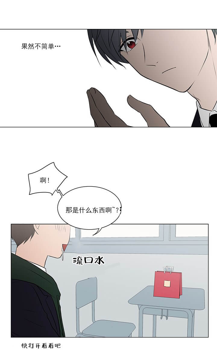 《我与你》漫画最新章节第3话免费下拉式在线观看章节第【7】张图片