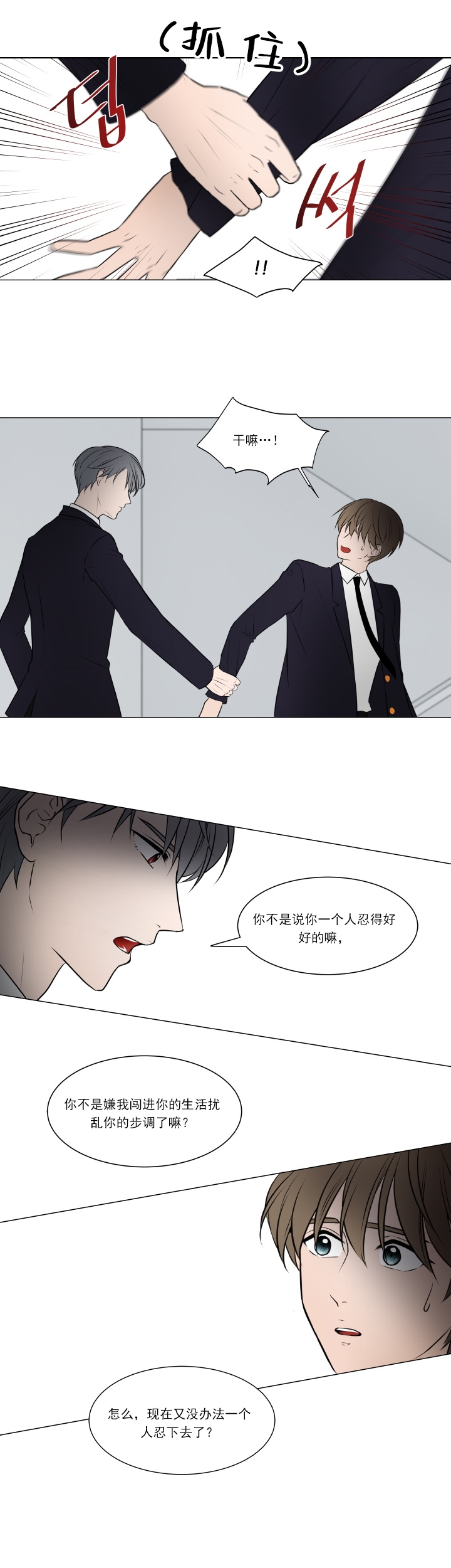 《我与你》漫画最新章节第13话免费下拉式在线观看章节第【6】张图片