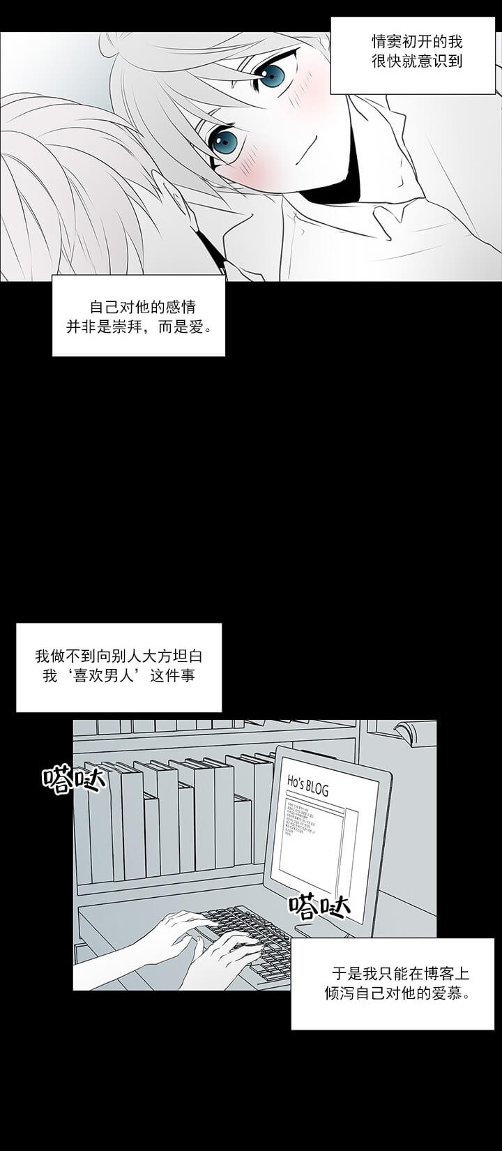 《我与你》漫画最新章节第1话免费下拉式在线观看章节第【4】张图片