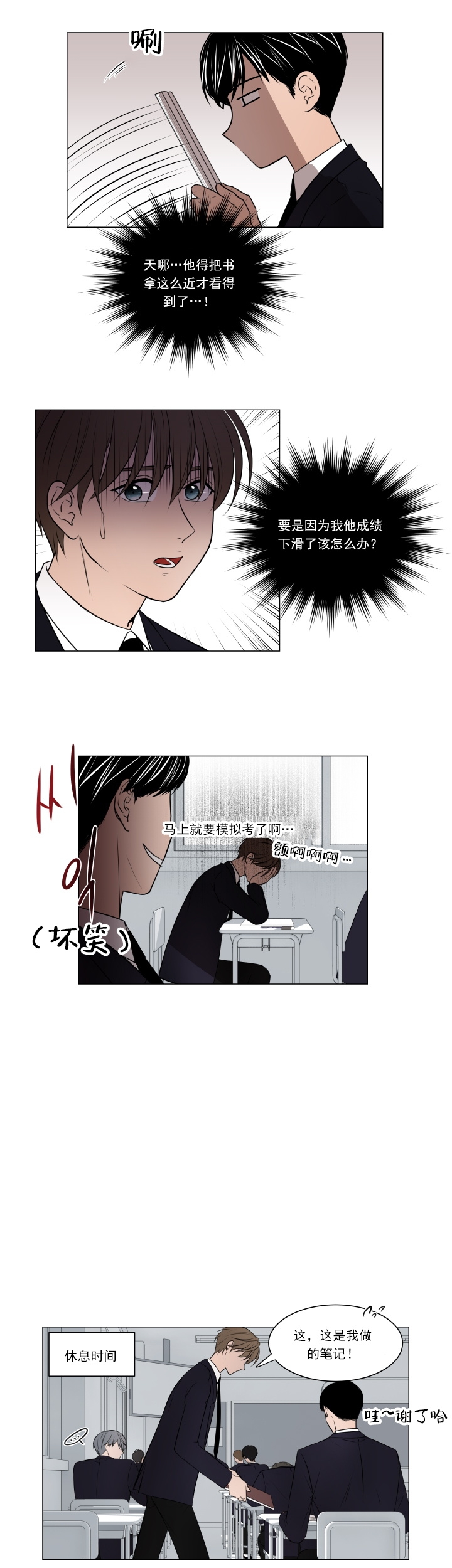 《我与你》漫画最新章节第12话免费下拉式在线观看章节第【2】张图片