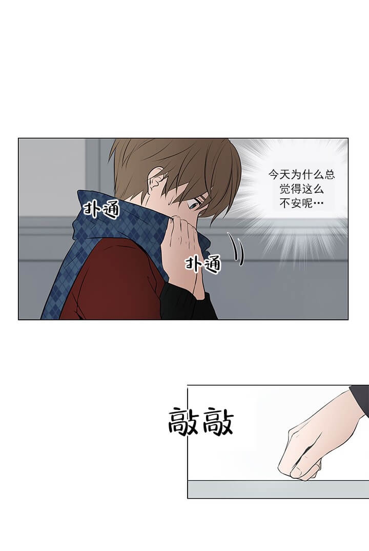 《我与你》漫画最新章节第3话免费下拉式在线观看章节第【15】张图片