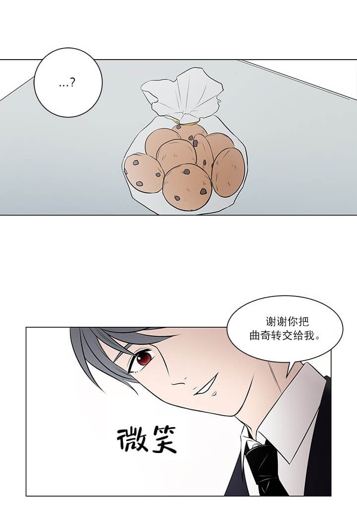 《我与你》漫画最新章节第3话免费下拉式在线观看章节第【17】张图片