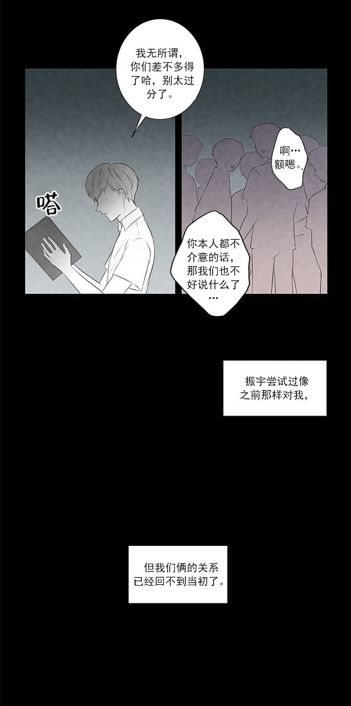 《我与你》漫画最新章节第1话免费下拉式在线观看章节第【8】张图片