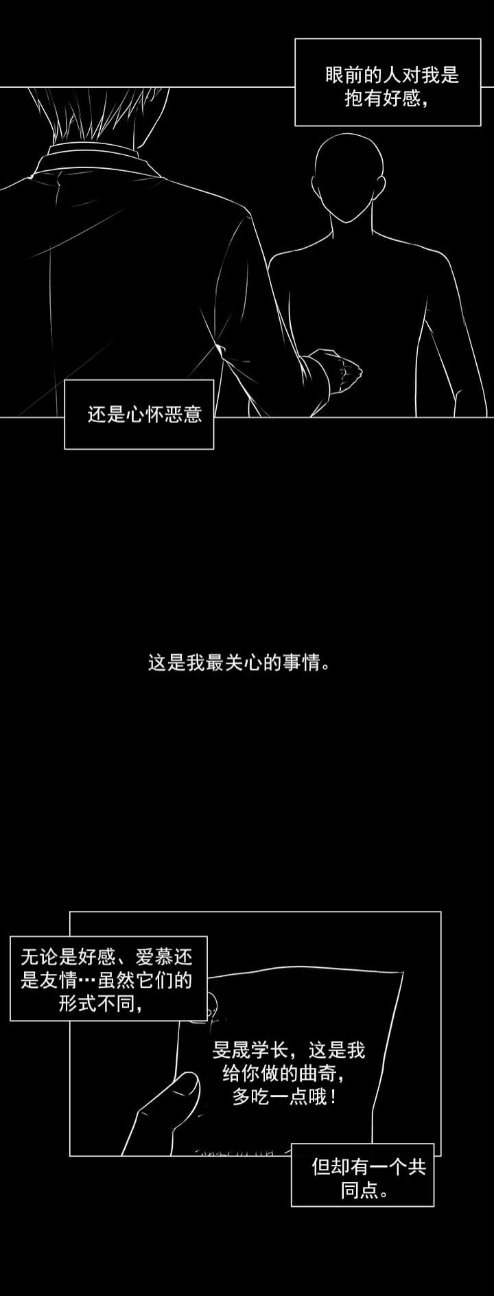 《我与你》漫画最新章节第3话免费下拉式在线观看章节第【13】张图片