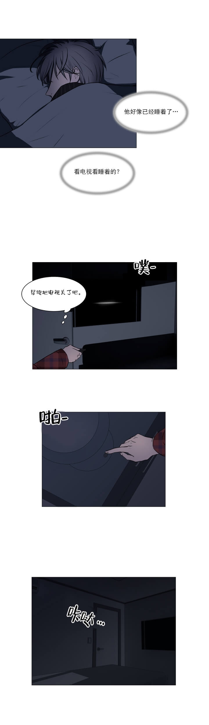 《我与你》漫画最新章节第16话免费下拉式在线观看章节第【7】张图片