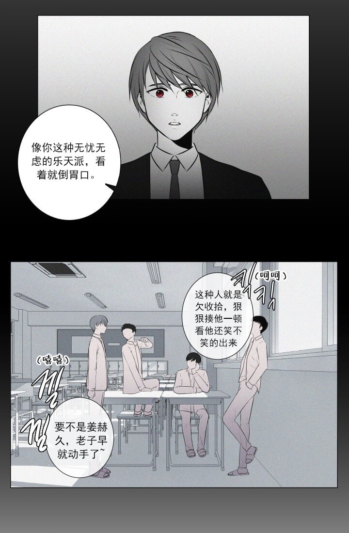 《我与你》漫画最新章节第8话免费下拉式在线观看章节第【7】张图片