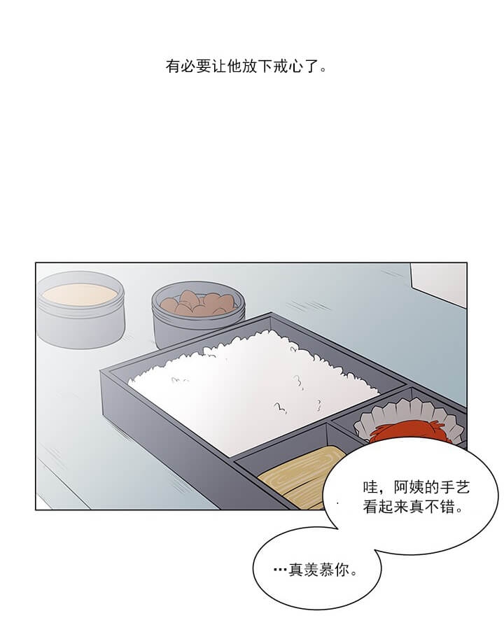 《我与你》漫画最新章节第5话免费下拉式在线观看章节第【12】张图片