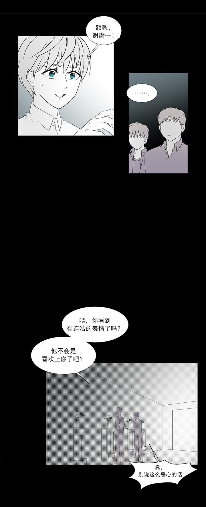 《我与你》漫画最新章节第1话免费下拉式在线观看章节第【10】张图片