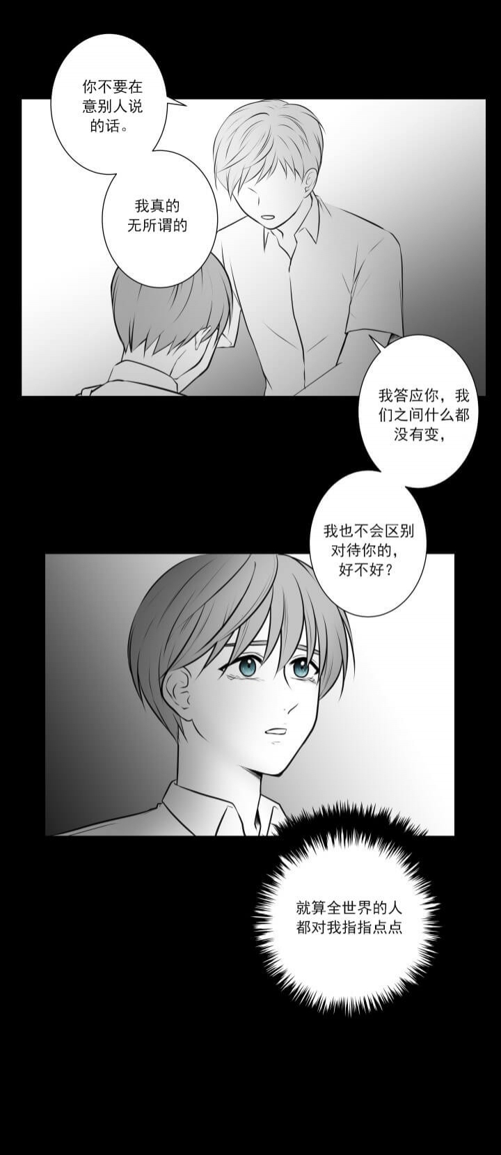 《我与你》漫画最新章节第7话免费下拉式在线观看章节第【10】张图片