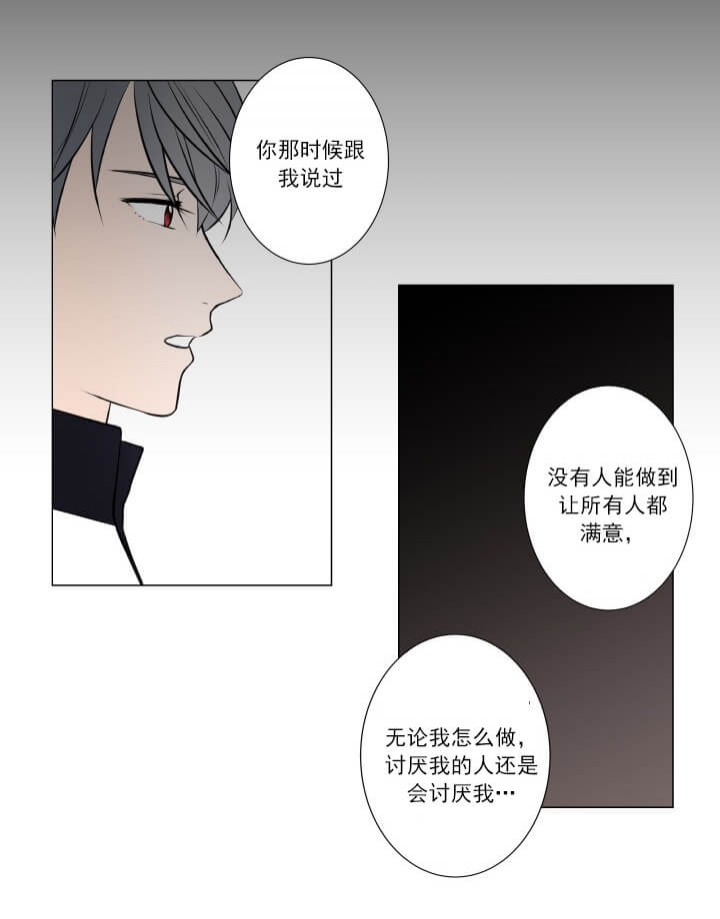 《我与你》漫画最新章节第8话免费下拉式在线观看章节第【8】张图片