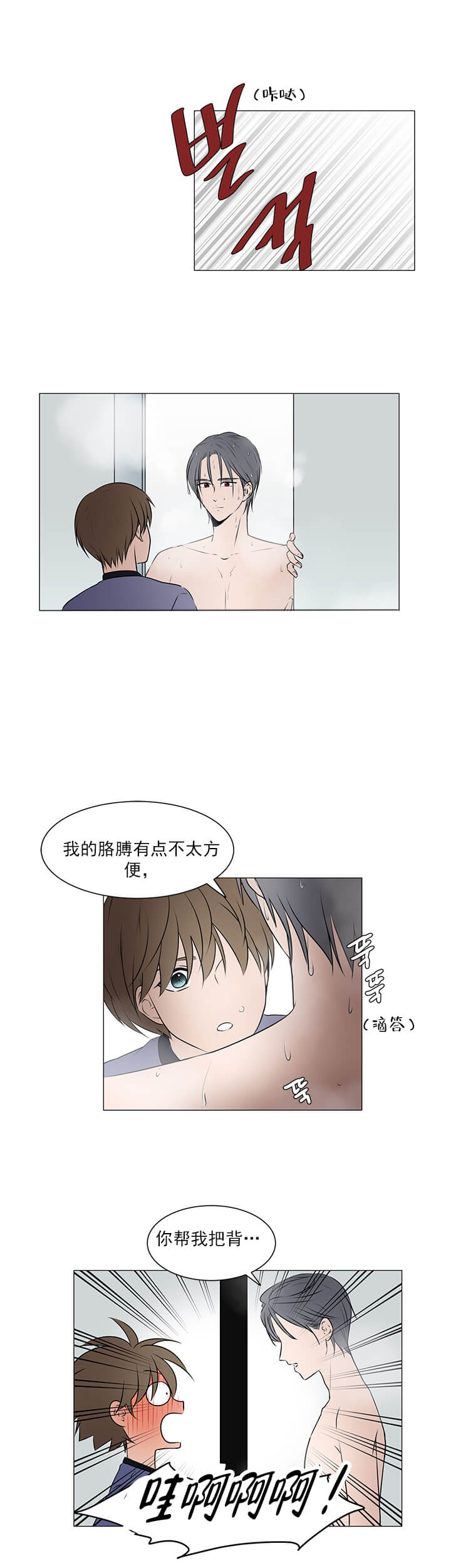 《我与你》漫画最新章节第19话免费下拉式在线观看章节第【5】张图片