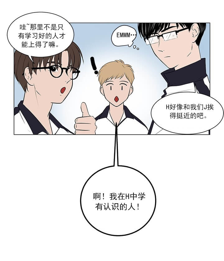 《我与你》漫画最新章节第6话免费下拉式在线观看章节第【11】张图片