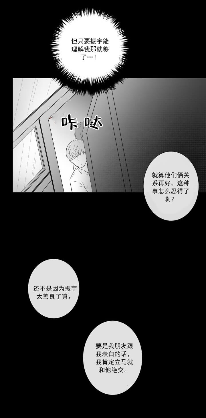 《我与你》漫画最新章节第7话免费下拉式在线观看章节第【11】张图片