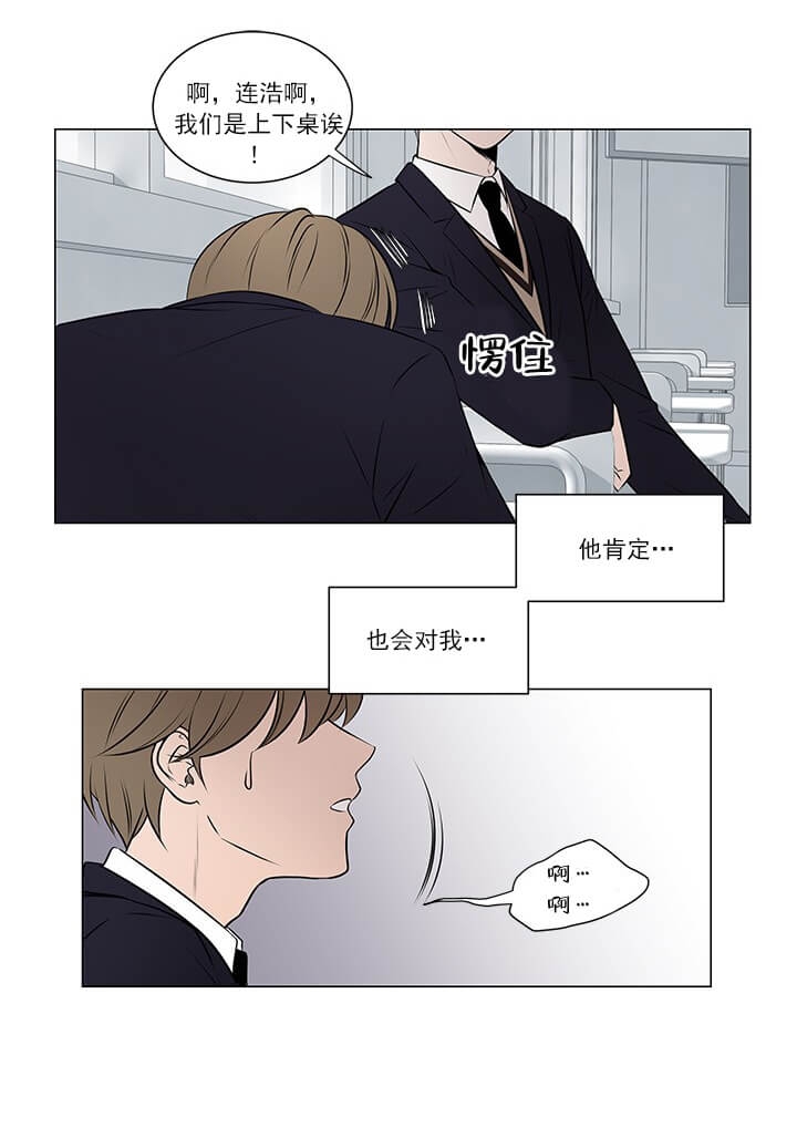 《我与你》漫画最新章节第4话免费下拉式在线观看章节第【13】张图片