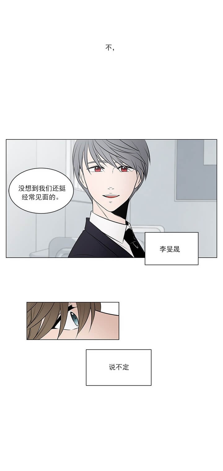 《我与你》漫画最新章节第4话免费下拉式在线观看章节第【14】张图片