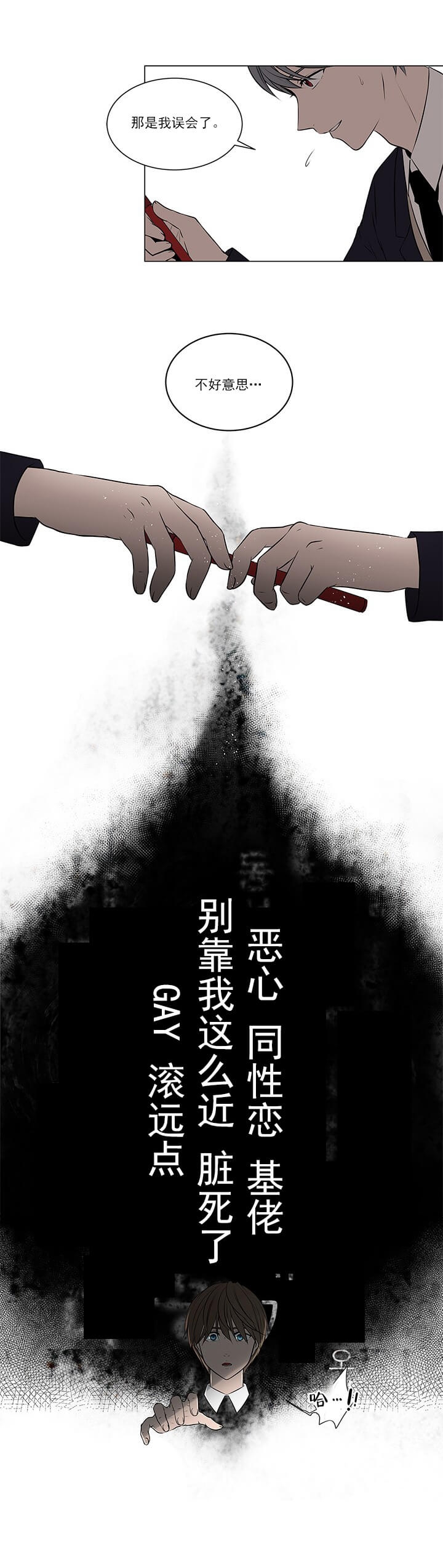 《我与你》漫画最新章节第2话免费下拉式在线观看章节第【13】张图片