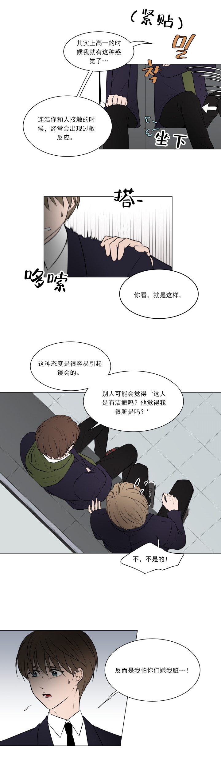 《我与你》漫画最新章节第14话免费下拉式在线观看章节第【3】张图片