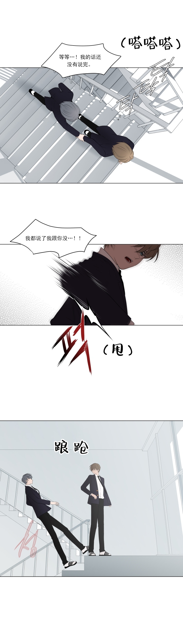 《我与你》漫画最新章节第13话免费下拉式在线观看章节第【9】张图片