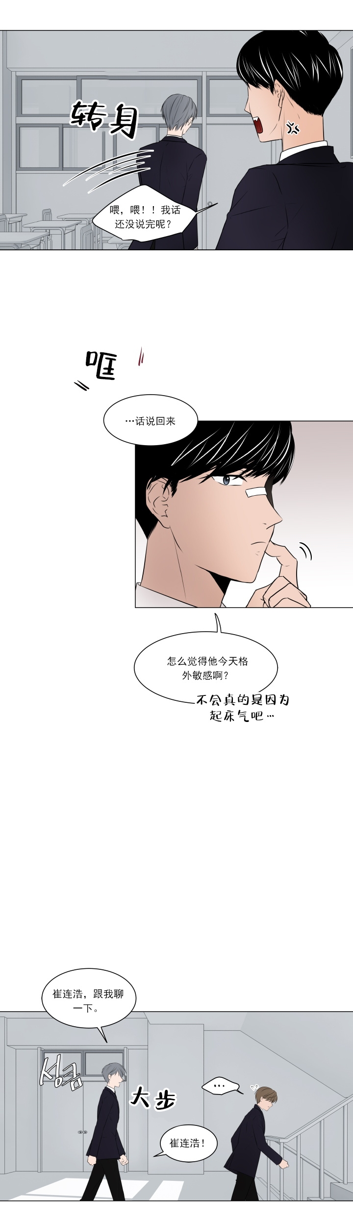 《我与你》漫画最新章节第13话免费下拉式在线观看章节第【5】张图片