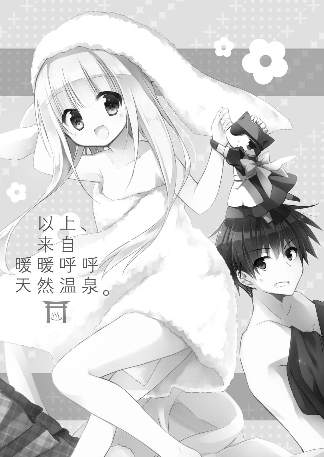 《以上，来自世界尽头之国》漫画最新章节第3话免费下拉式在线观看章节第【2】张图片