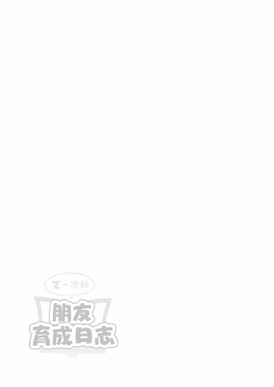 《以上，来自世界尽头之国》漫画最新章节第1话免费下拉式在线观看章节第【9】张图片