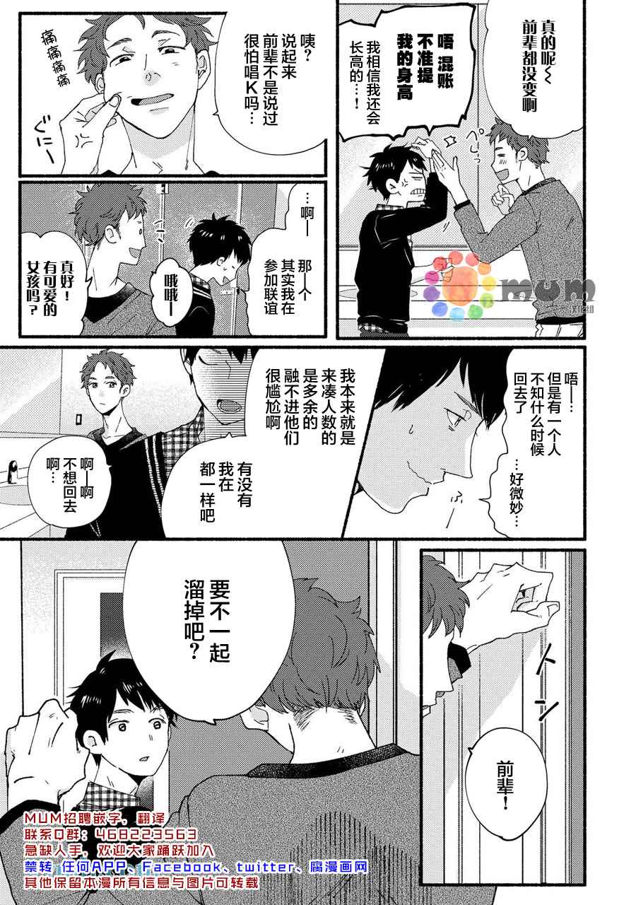 《优柔寡断成爱恋》漫画最新章节第1话免费下拉式在线观看章节第【2】张图片