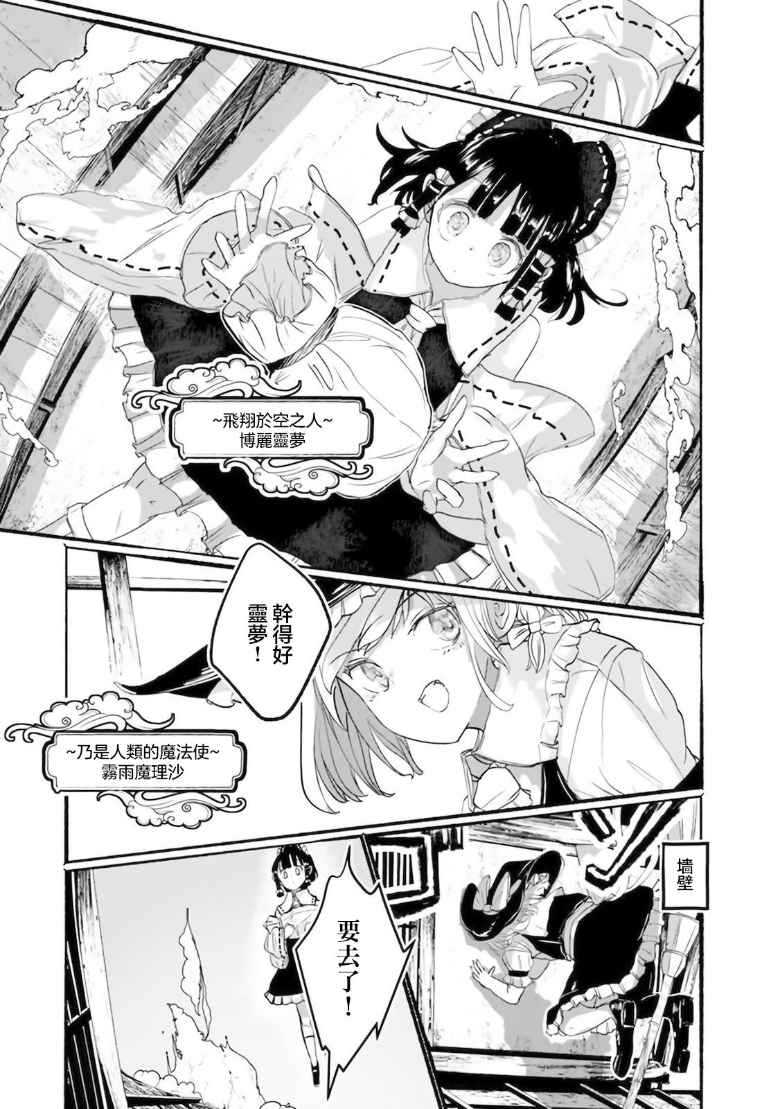 《恋上虚伪之物的魔法使》漫画最新章节第1话免费下拉式在线观看章节第【9】张图片